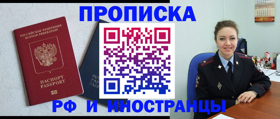 найти адрес прописки в Белогорске